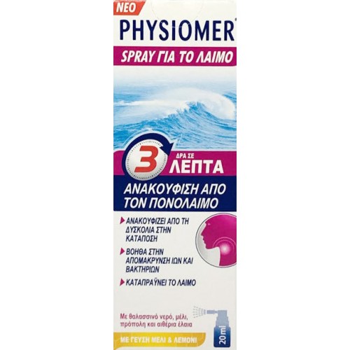 20200916094044 omega pharma physiomer spray gia to laimo me geysi meli lemoni 20ml 500x500h