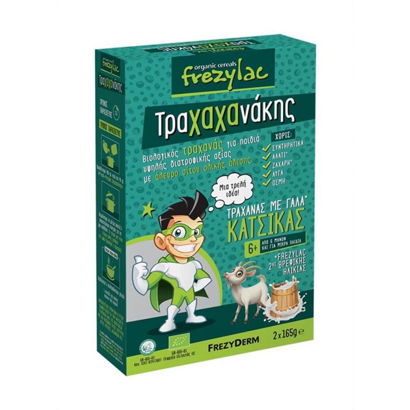 frezyderm frezylac traxaxanakis traxanas me gala katsikas 2x165gr