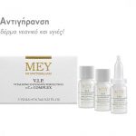 mey vip c complex 3 vials x 1 6 7ml 1000x1000 1 e1622535917667
