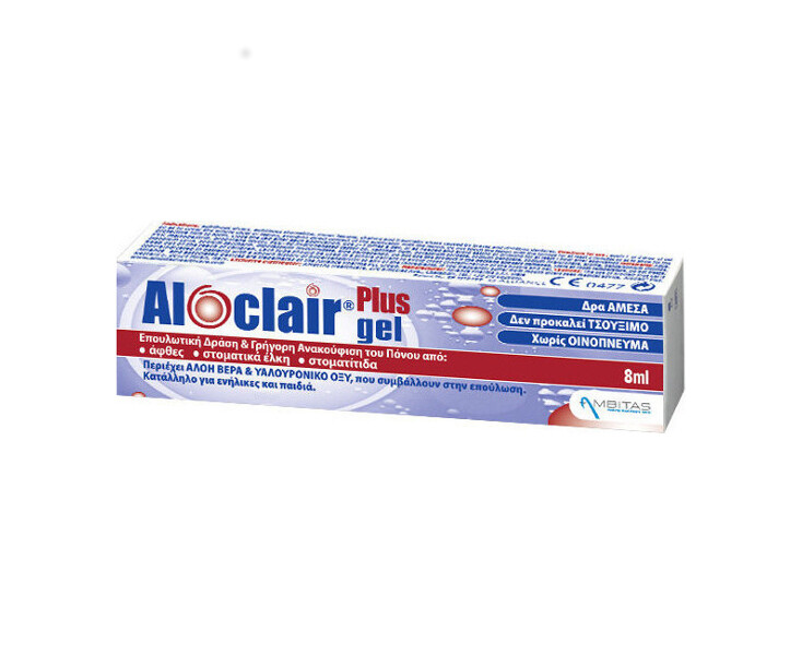 5036631003269 aloclair plus gel 8ml 600x600 1